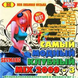 ����� ������ ������� MIX - 3