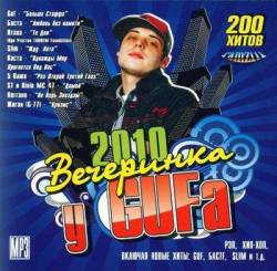 ��������� � GUF�