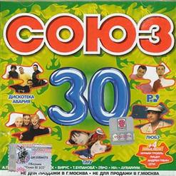 ���� 30. ������ ������ (CD 2)