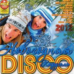 ���������� �������� Disco