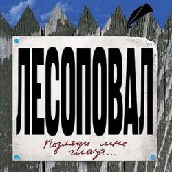 ������� ��� � �����