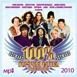 100% ������� ����� - ����� � ������