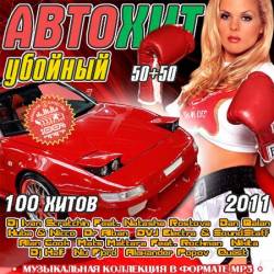 ������� ������� 50+50