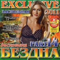 ��������� ������ ���������� 14