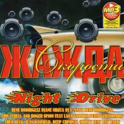 ����� �������� Night Drive