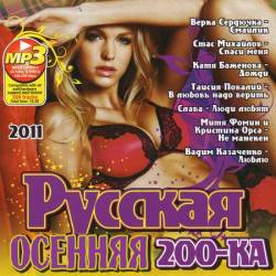 ������� ������� 200-��