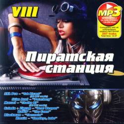 ��������� ������� VIII