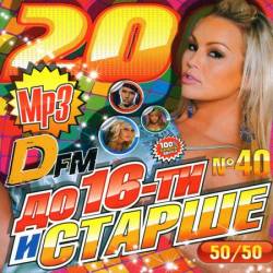 �� 16-�� � ������ DFM