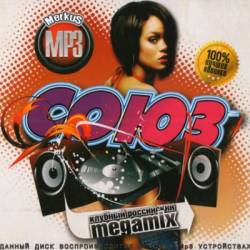 ���� - ������� ���������� Megamix