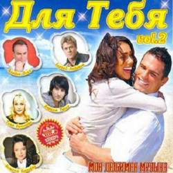 ��� ���� - Vol.2