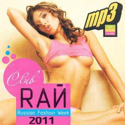 Russian Fashion Week