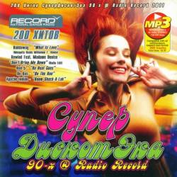 �у��� ��������� 90-� Radio Record