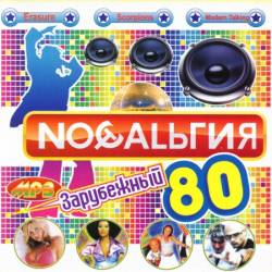 ���������� 80 ����������