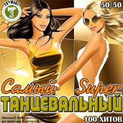 ����� Super ������������ 50/50