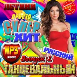 ������ �у��� ��� 2