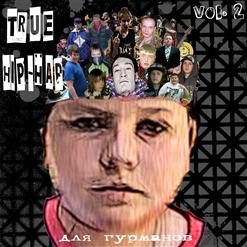 ��� ���-��� ��� �������� Vol.2