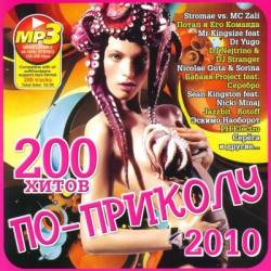 200 ����� ��-�������