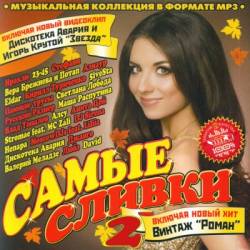 ����� ������ 2