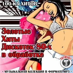 ������� ���� �������� 80-� � ���������