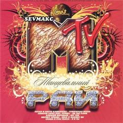 ������������ ��� MTV