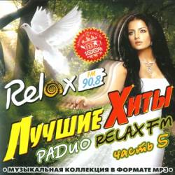 ������ ���� Relax FM ����� 5
