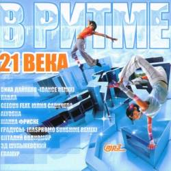 � ����� 21 ����