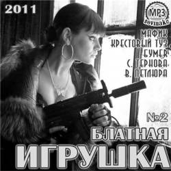 ������� ������� 2