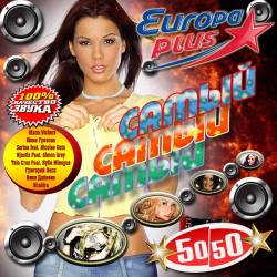 ����� ����� ����� Europa Plus 50/50