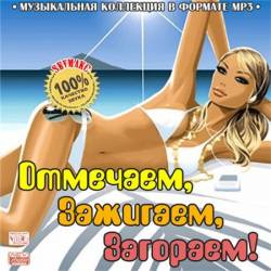 Set Fire To The Rain, ������  ��������, ��������, ��������!