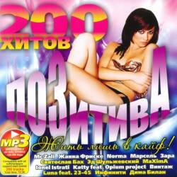 200 ����� ��������