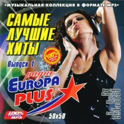 ����� ������ ���� Europa Plus