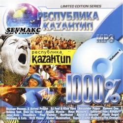 1000% ���������� ��z����� Vol.1