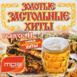 ������� ���������� ���� 11