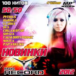 ������� ����� Record 50+50