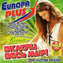 Europa Plus ������ ���� ���! �����