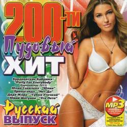 200-�� ������� ������� ���