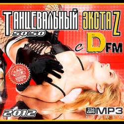 ������������ �����Z � DFM 50+50