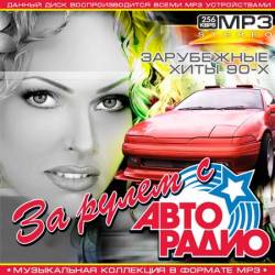 �� ����� � ��������� - ���������� ���� 90-�