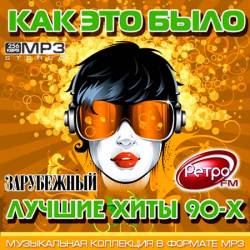 ��� ��� ���� - ������ ���� 90-� �� ����� FM ����������