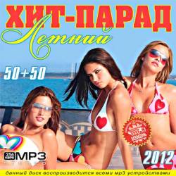 ������ ���-����� 50+50