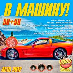 � ������! ���� 50+50