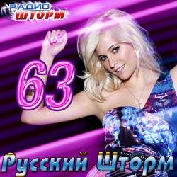 ������� ����� - 63