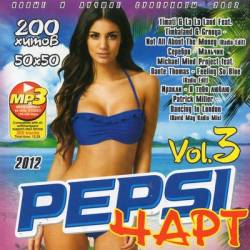 Pepsi ���� Vol. 3