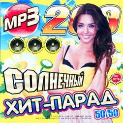 ��������� ���-����� 50+50