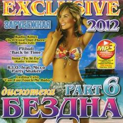 ��������� ������ ���������� Vol. 6