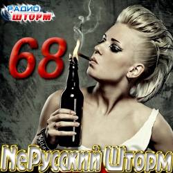 Ne������� ����� - 68