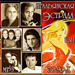 ����������� ������� 70-90-� Vol.1