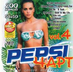 Pepsi ���� Vol. 4