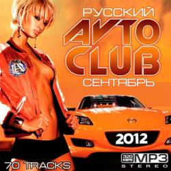 ������� Avto Club ��������