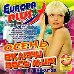 ������ ���� ���! � Europa Plus �����